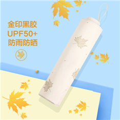 天堂伞 全遮光黑胶（UPF50+）三折小黑伞晴雨伞31806...