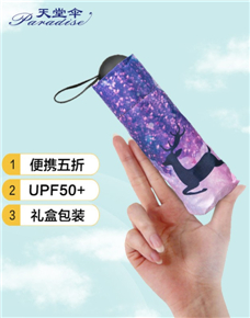 天堂伞 碰击黑胶创意半双层三折太阳伞晴雨伞31814E藏青色